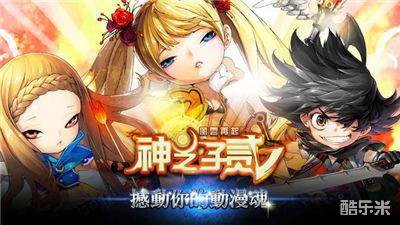 神之子二风云再起