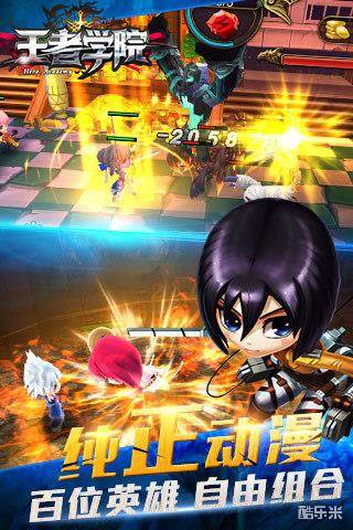 王者学院