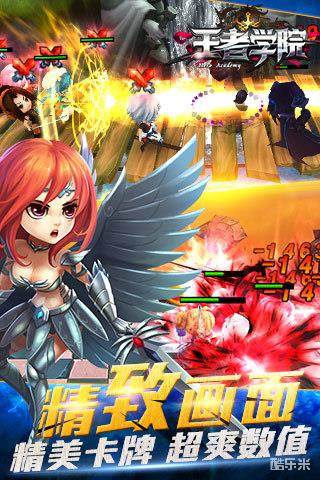 王者学院