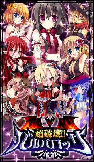 超破坏!!巴巴罗萨