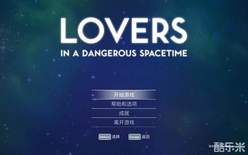 危险时空的恋人