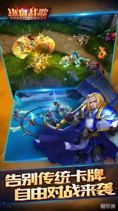 热血战歌手游