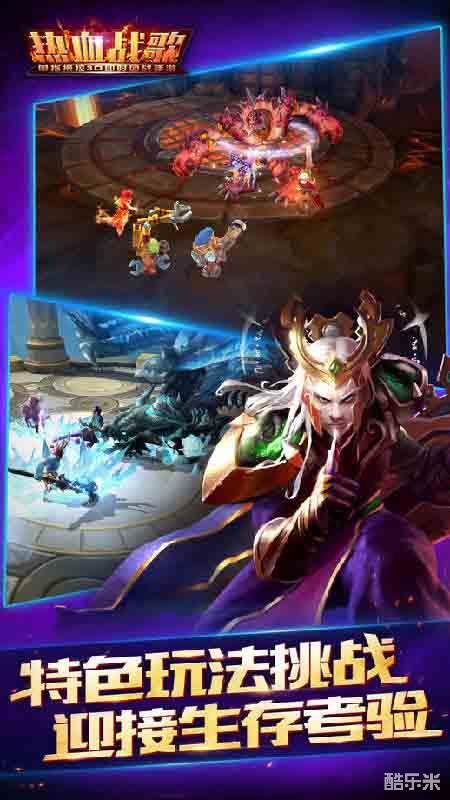 热血战歌手游