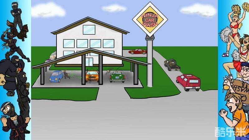 洗车工:忍者的夏天