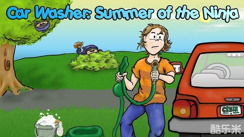 洗车工:忍者的夏天