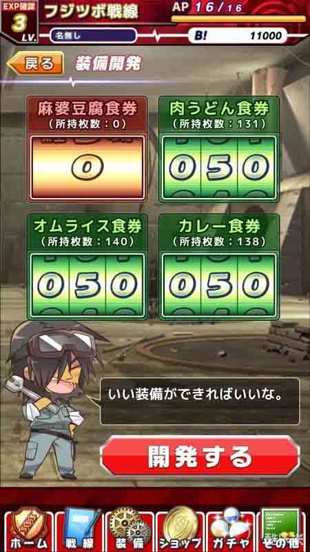 天使心跳:操作大战