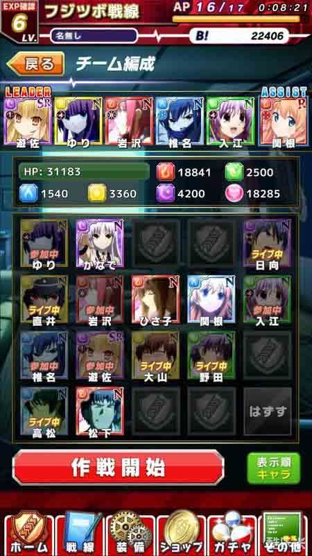 天使心跳:操作大战