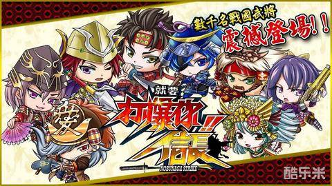 就要打爆你!信长