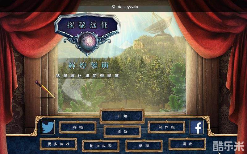 探秘远征9辉煌黎明