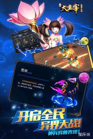 大主宰:天罗大陆