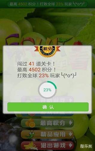 水果连连看