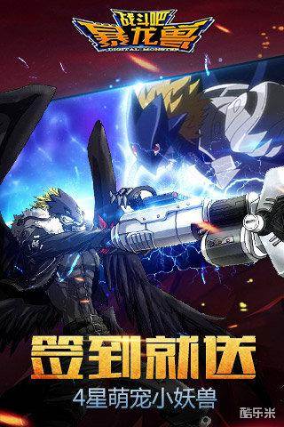 战斗吧暴龙兽