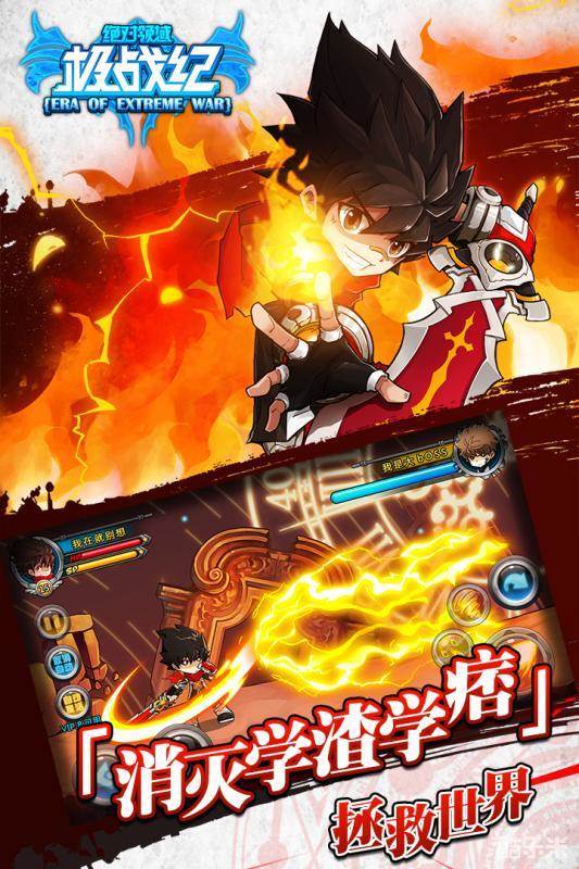 绝对领域极战纪