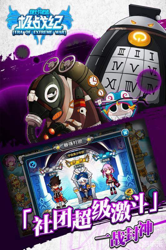 绝对领域极战纪