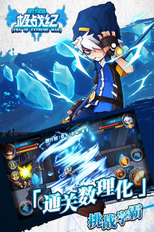 绝对领域极战纪