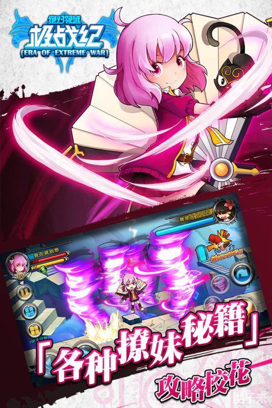 绝对领域极战纪