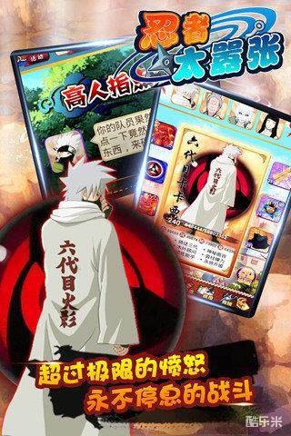 忍者太嚣张