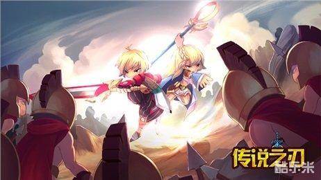 传说之刃