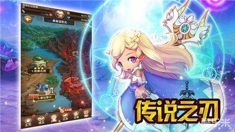 传说之刃