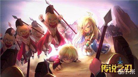 传说之刃