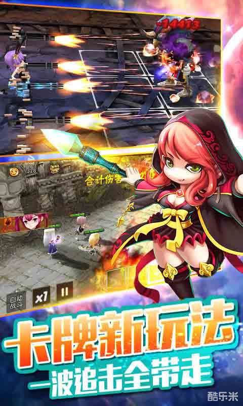 龙骑士:追击者传说