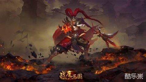 战魔三国