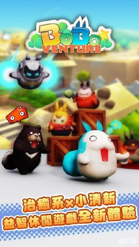 巴豆妖不思议冒险