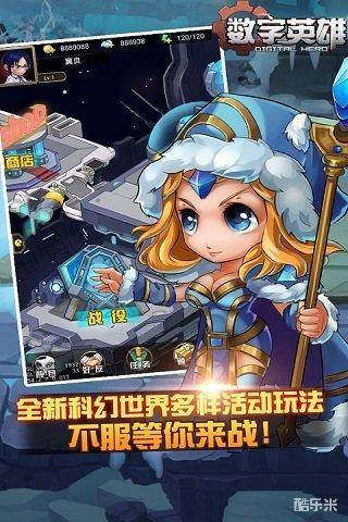数字英雄