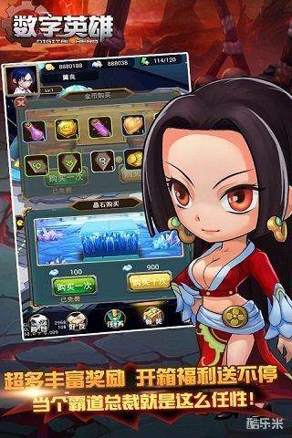 数字英雄