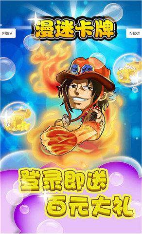 漫迷卡牌