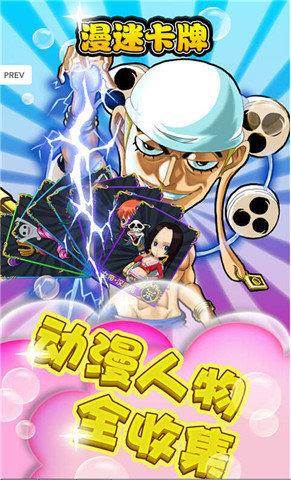 漫迷卡牌