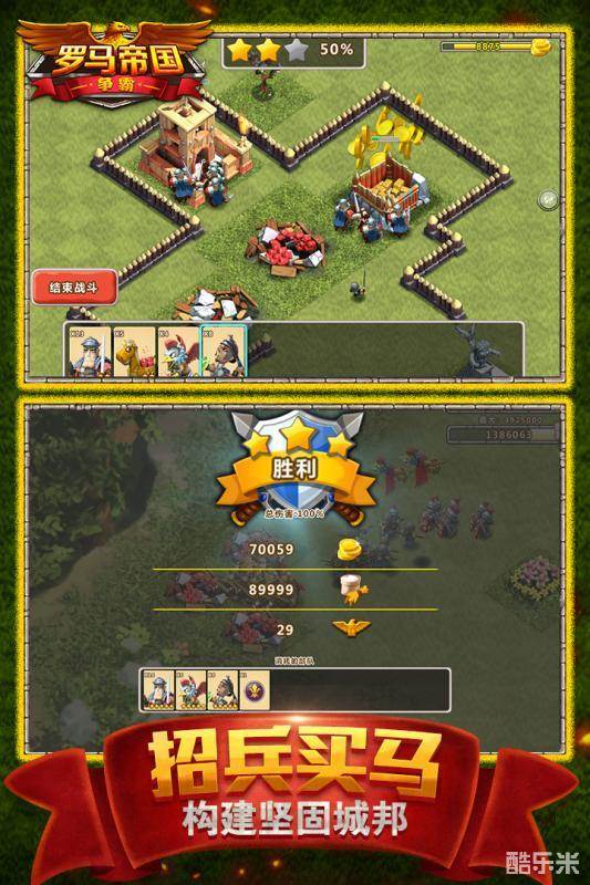 罗马帝国争霸