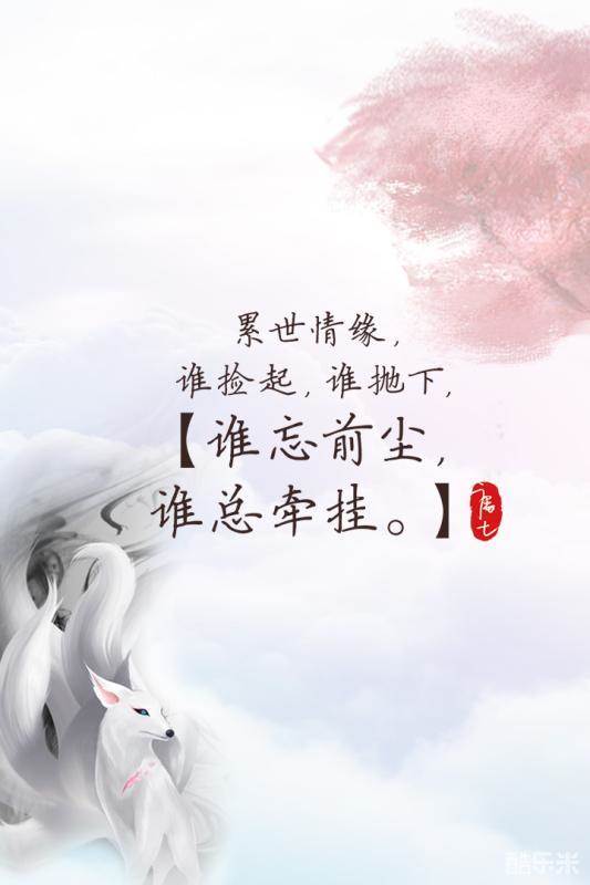 三生三世十里桃花手游