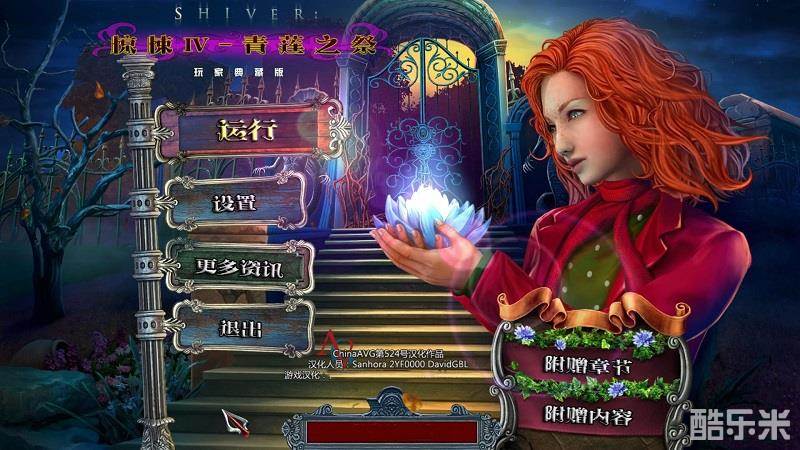 惊颤4莉莉的镇魂曲