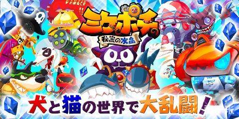 猫与狗的秘密水晶