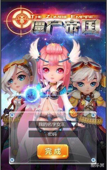 僵尸帝国