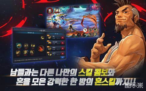 地下城与勇士:魂