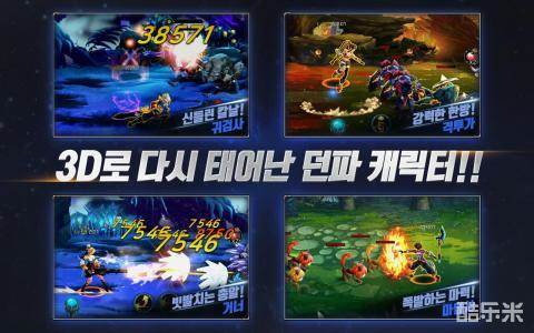 地下城与勇士:魂