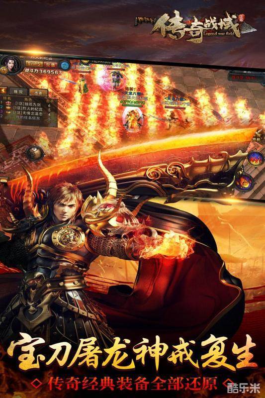 传奇战域