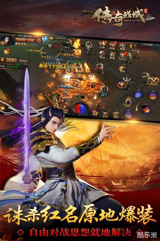 传奇战域
