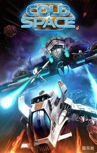 冰冷空间