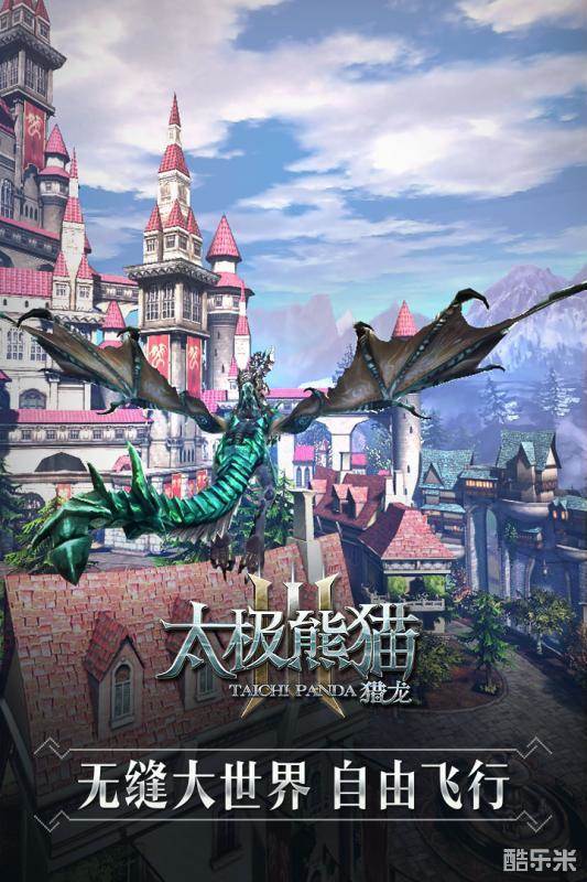 太极熊猫3:猎龙