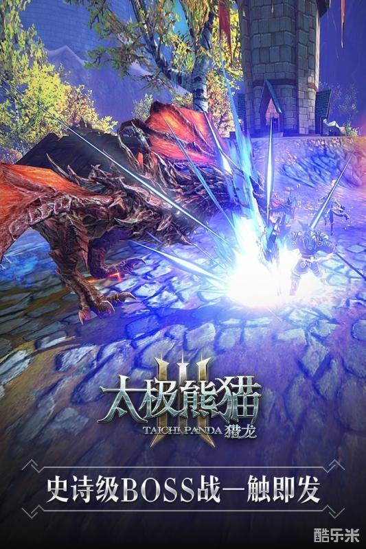 太极熊猫3:猎龙