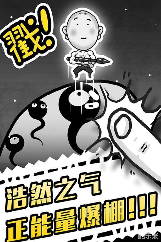 愚公移山3智叟的反击