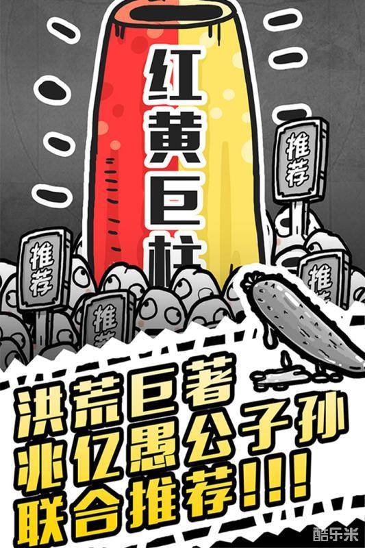 愚公移山3智叟的反击