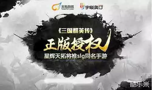 三国群英传:霸王之业