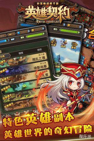 英雄契约2