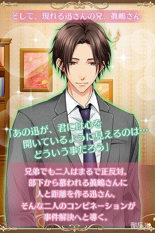 不懂恋爱的侦探