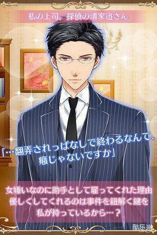 不懂恋爱的侦探