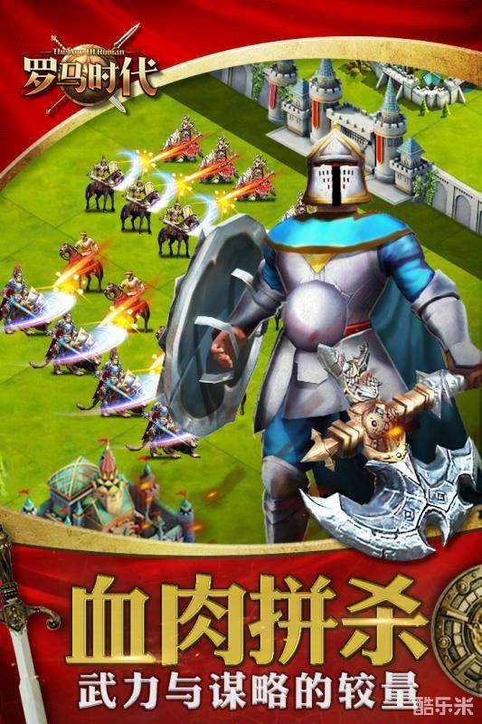 罗马时代:帝国OL